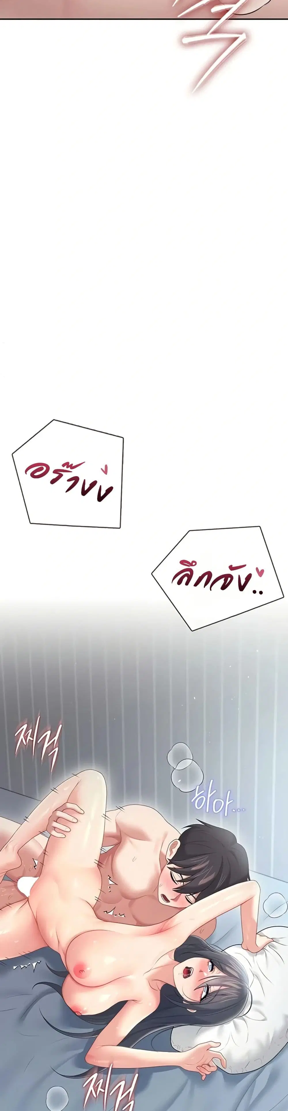 Wireless Touch ตอนที่ 72 — หน้า 41 จาก 51