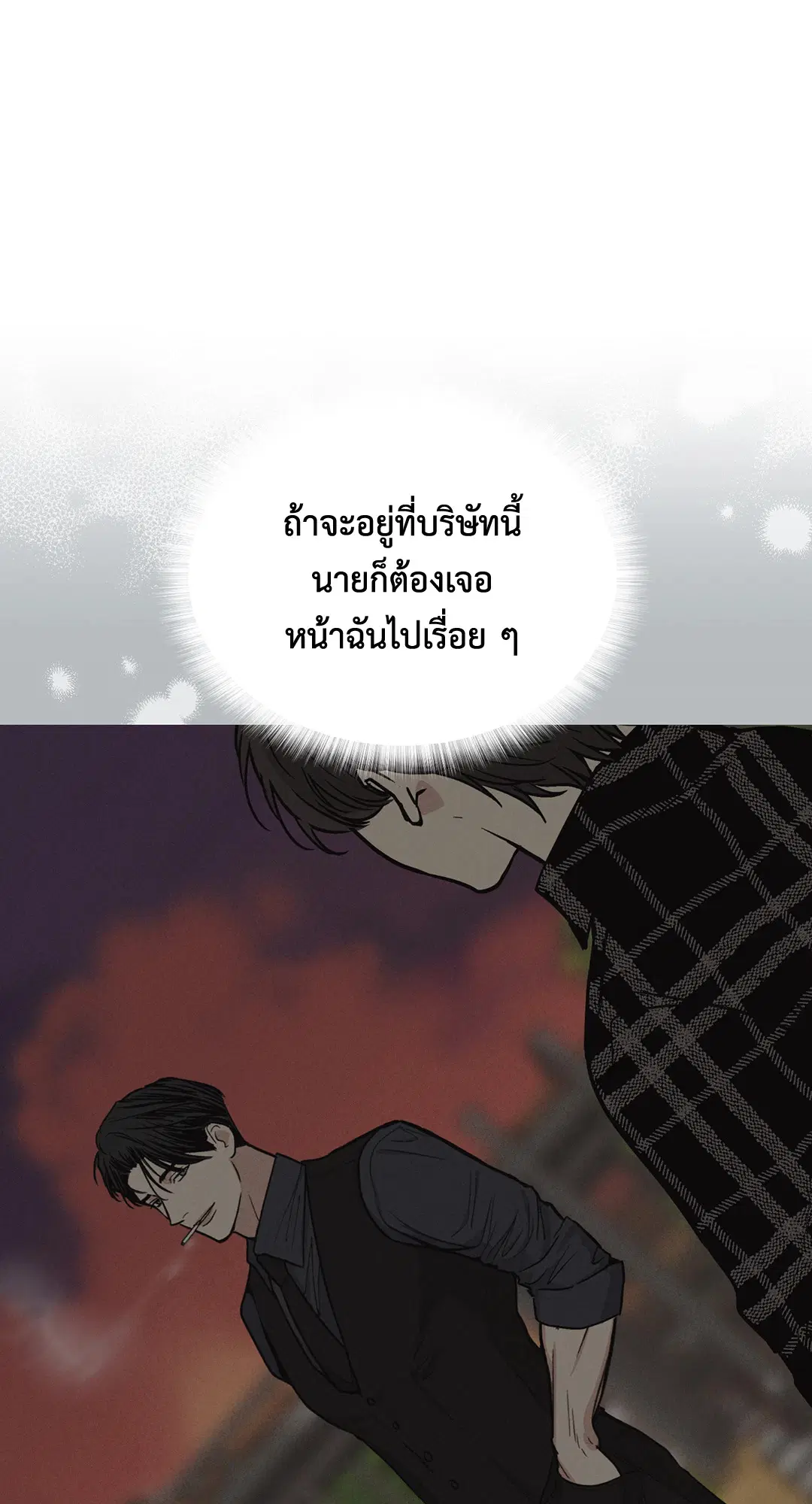 PAYBACK ตอนที่ 9 — หน้า 58 จาก 81