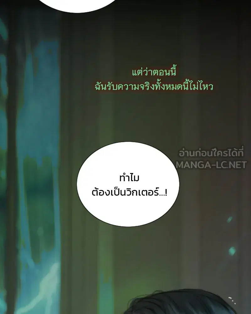 Serena ตอนที่ 131 — หน้า 90 จาก 123