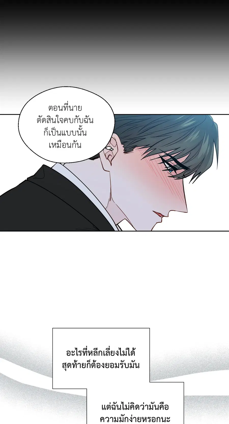 A Man of Virtue ตอนที่ 80 — หน้า 23 จาก 55