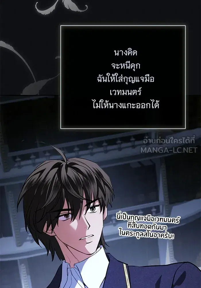 To My Husband’s Mistress ตอนที่ 108 — หน้า 63 จาก 129
