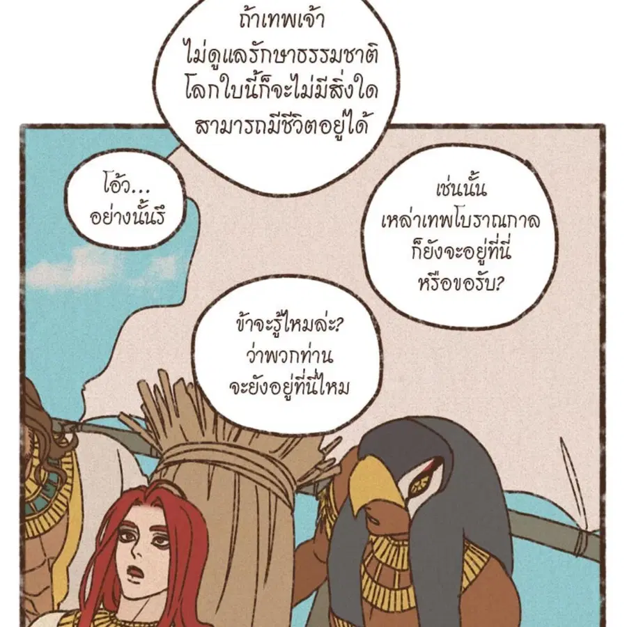 ENNEAD ตอนที่ 85 — หน้า 42 จาก 80