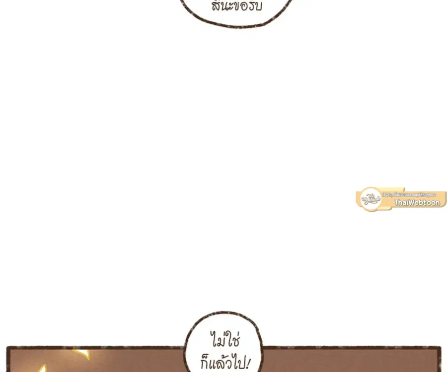 ENNEAD ตอนที่ 106 — หน้า 51 จาก 77