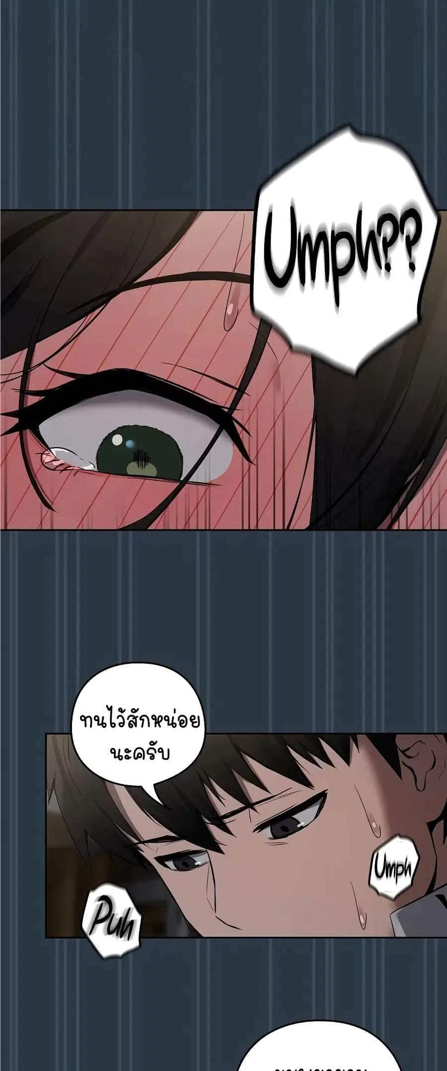 After Work Love Affairs ตอนที่ 10 — หน้า 24 จาก 53
