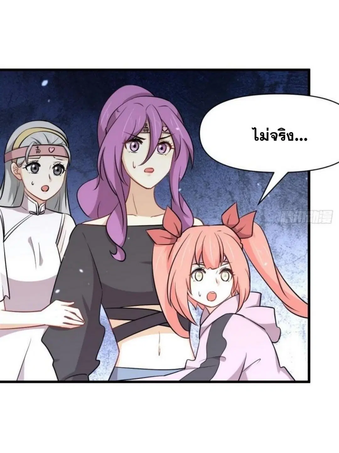 Immortal Swordsman in the Reverse World ตอนที่ 280 — หน้า 7 จาก 40
