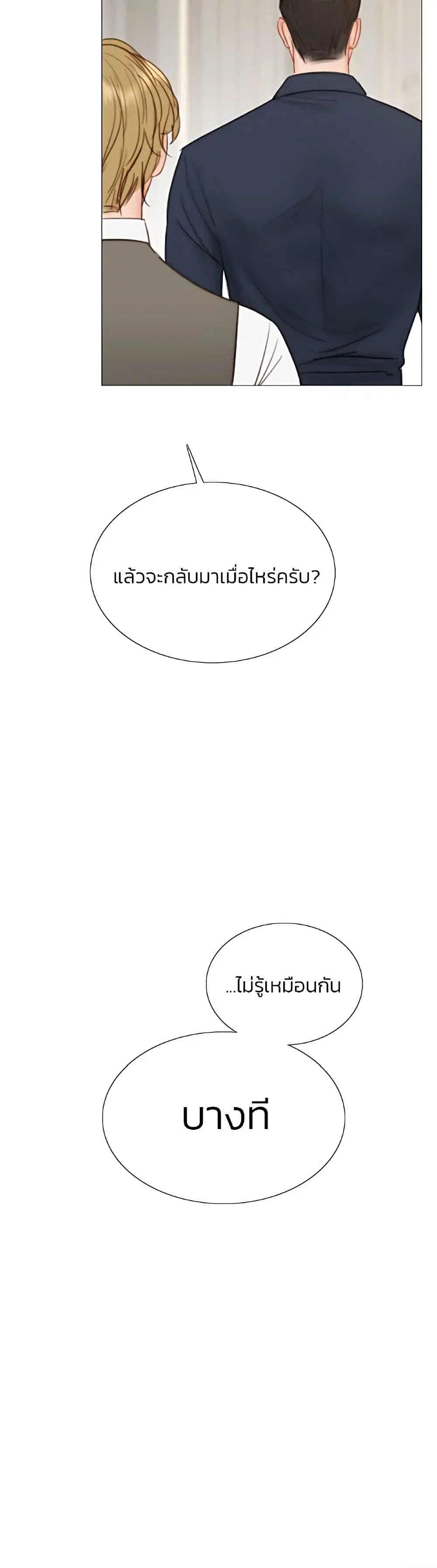 Serena ตอนที่ 37 — หน้า 50 จาก 52