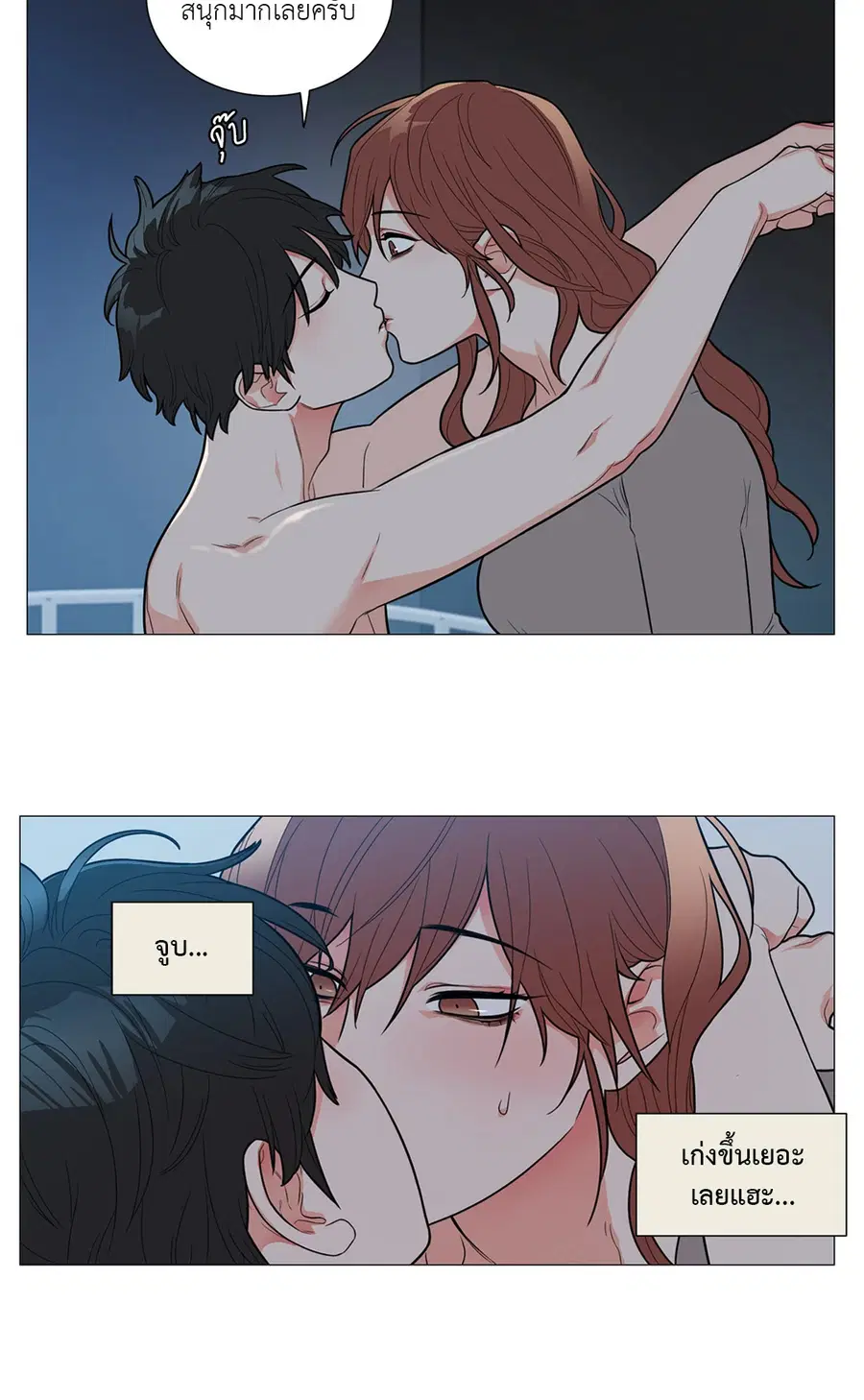 Sadistic Beauty ตอนที่ 92 — หน้า 12 จาก 35