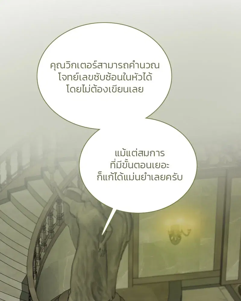 Serena ตอนที่ 125 — หน้า 20 จาก 140