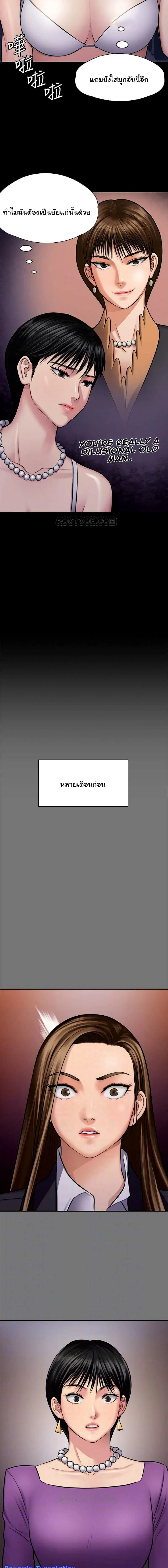 Queen Bee ตอนที่ 118 — หน้า 3 จาก 25