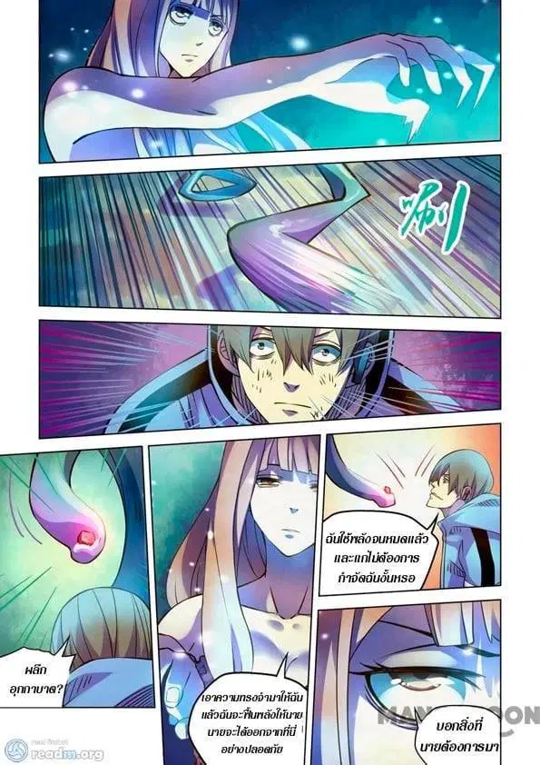 The Last Human ตอนที่ 243 — หน้า 4 จาก 16