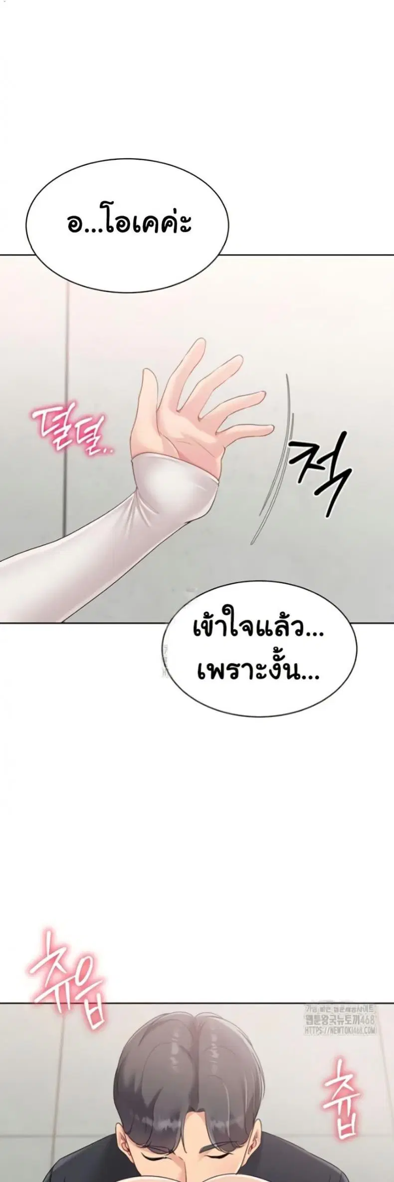 Set It! ตอนที่ 64 — หน้า 45 จาก 50