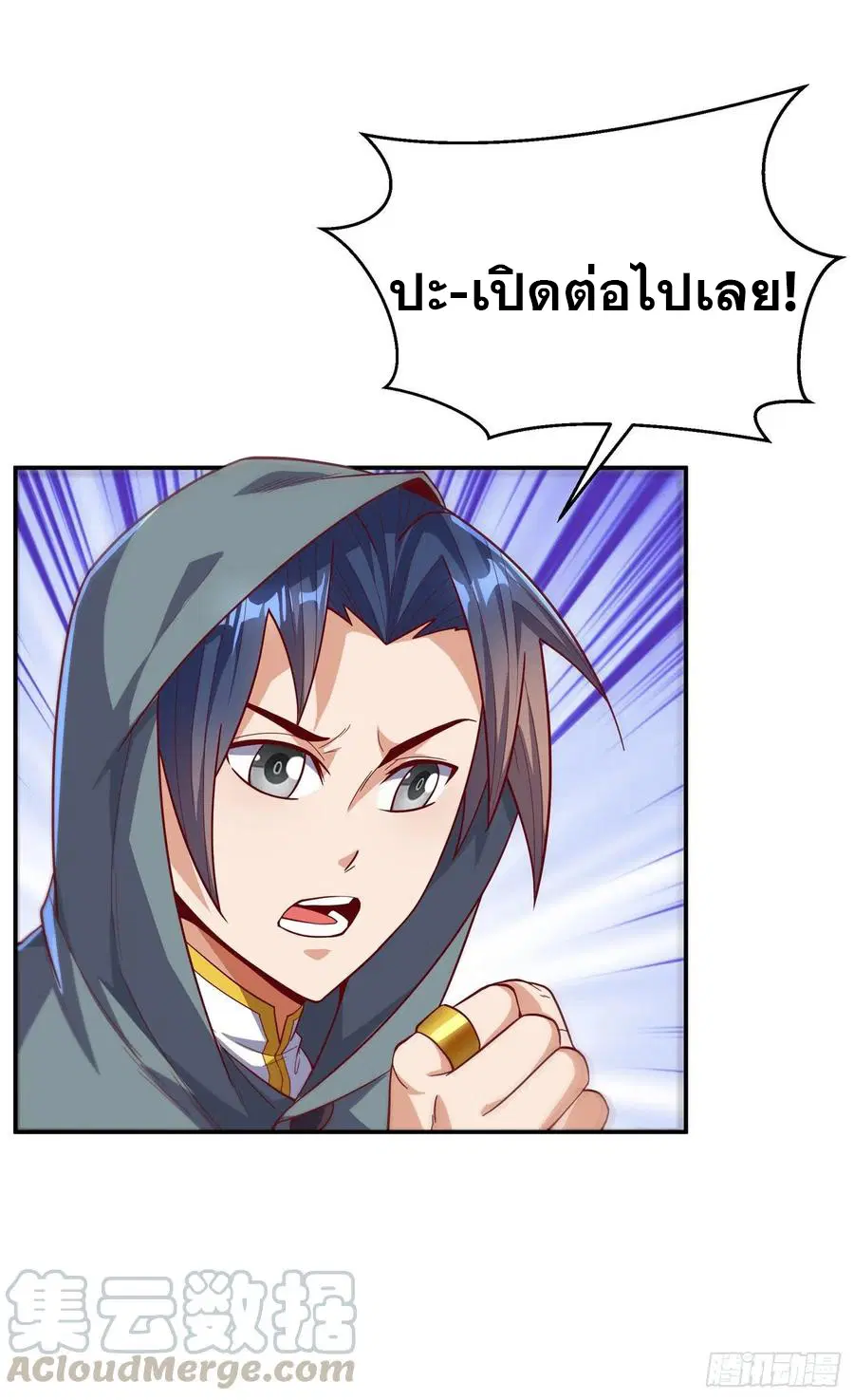 Wu Ni ตอนที่ 117 — หน้า 15 จาก 38