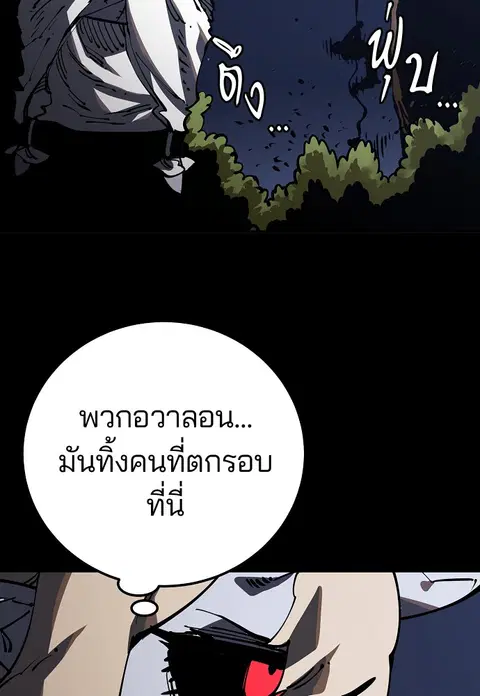 The Player ตอนที่ 27 — หน้า 90 จาก 169