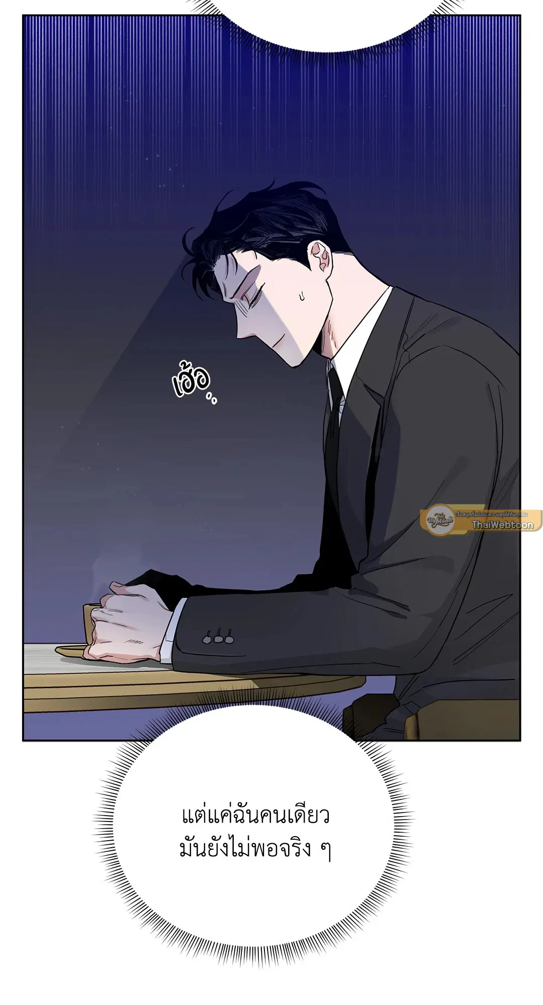 Roses and Champagne ตอนที่ 52.21 — หน้า 26 จาก 132