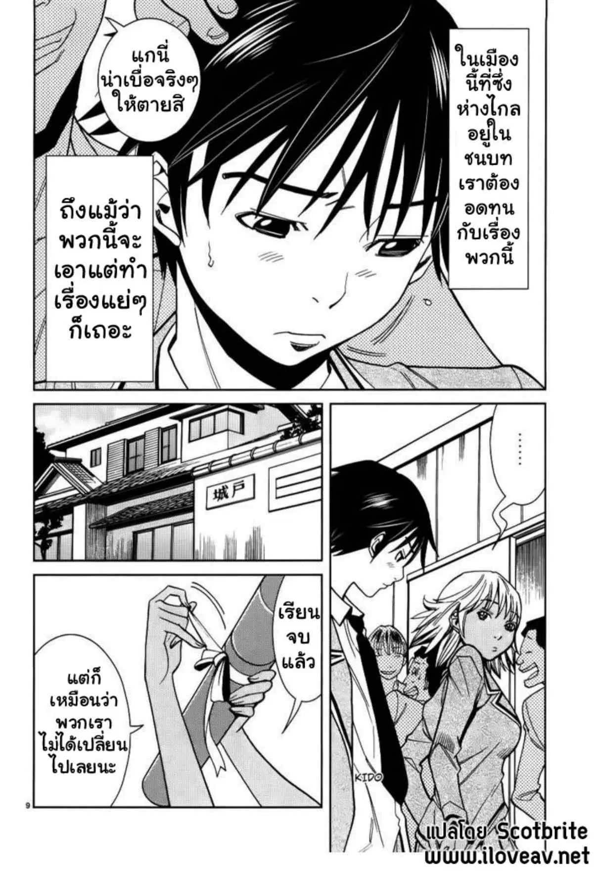 Nozoki Ana ตอนที่ 22 — หน้า 9 จาก 20