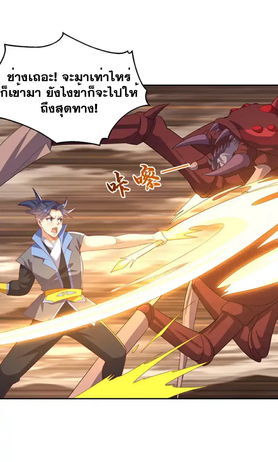 Wu Ni ตอนที่ 428 — หน้า 35 จาก 36
