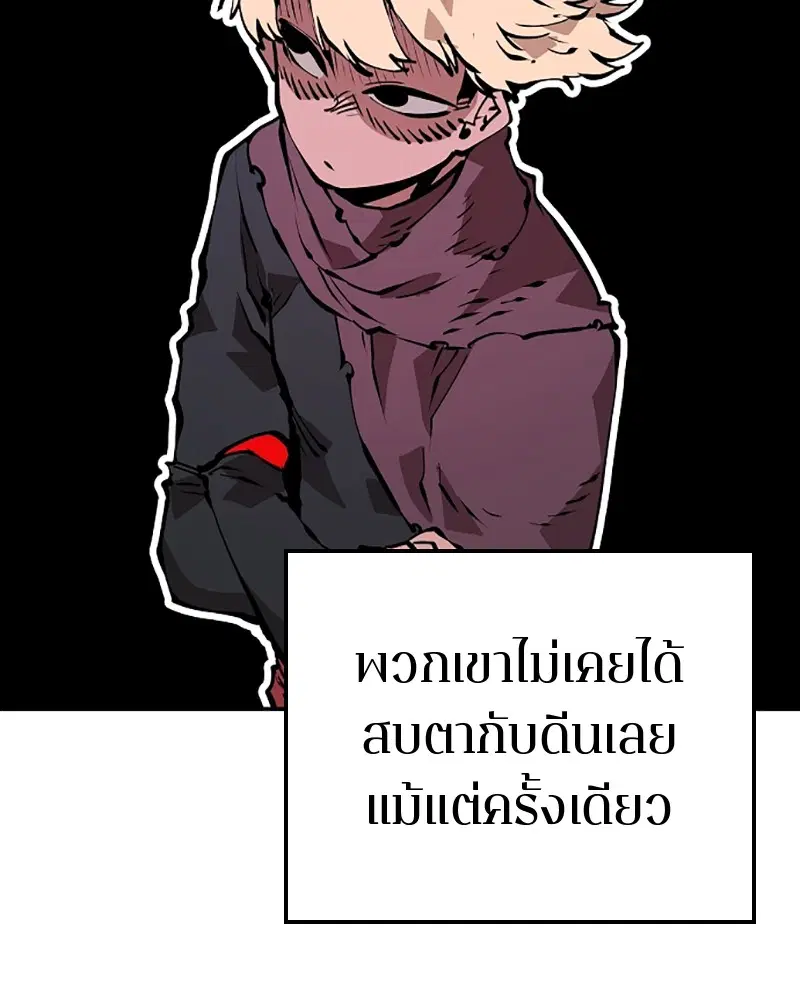 The Player ตอนที่ 50 — หน้า 40 จาก 125