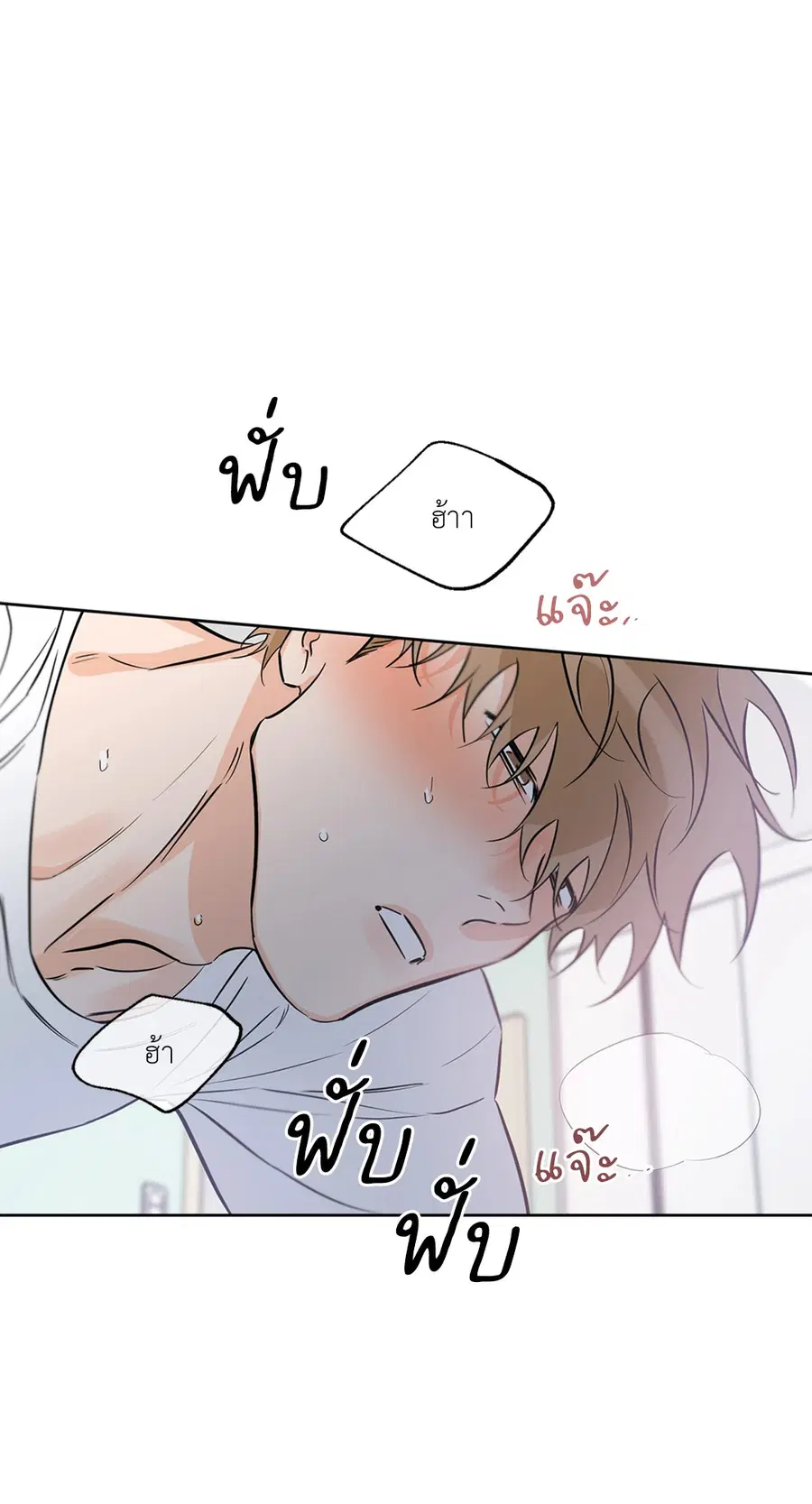 Lucky Paradise ตอนที่ 30 — หน้า 49 จาก 75