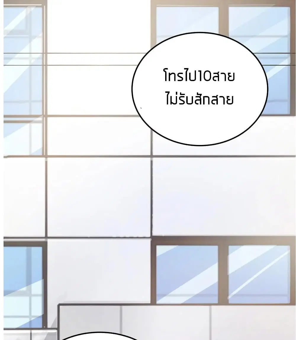 What Happended? Why I become to Girl? ตอนที่ 26.6 — หน้า 14 จาก 53