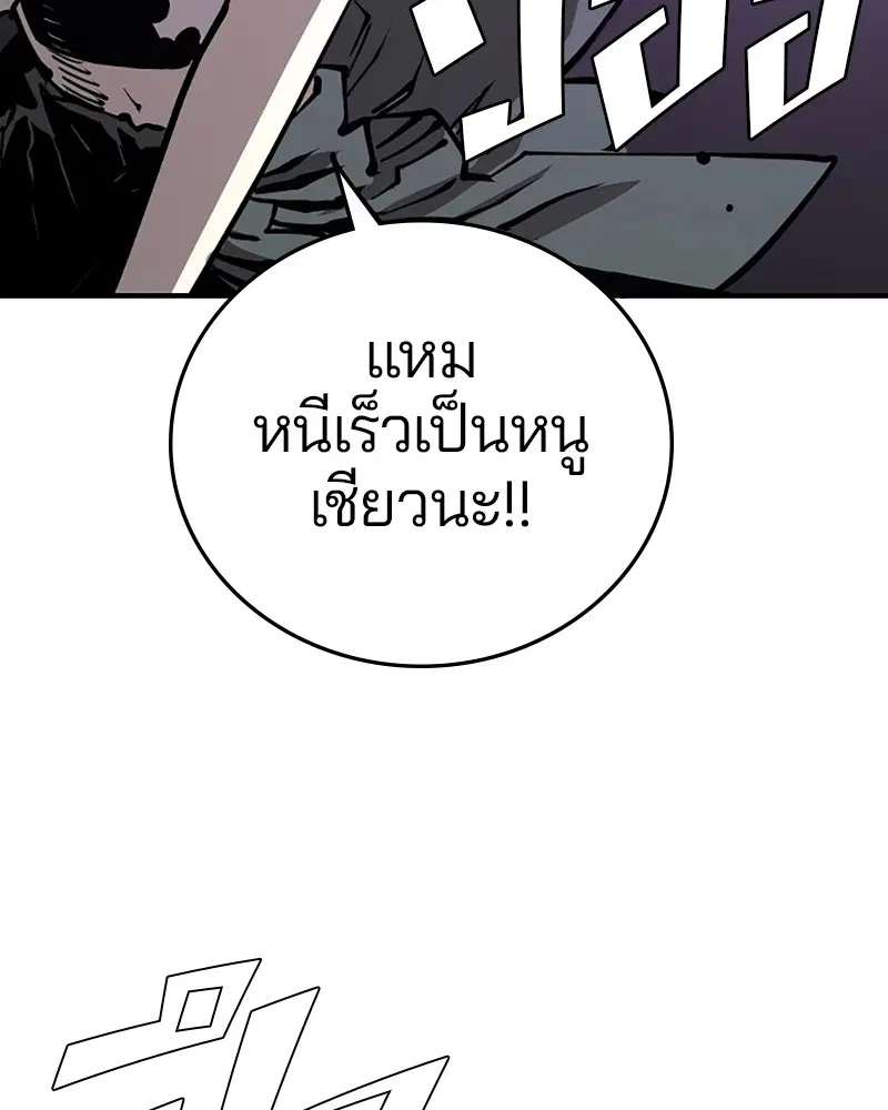 The Player ตอนที่ 133 — หน้า 56 จาก 168