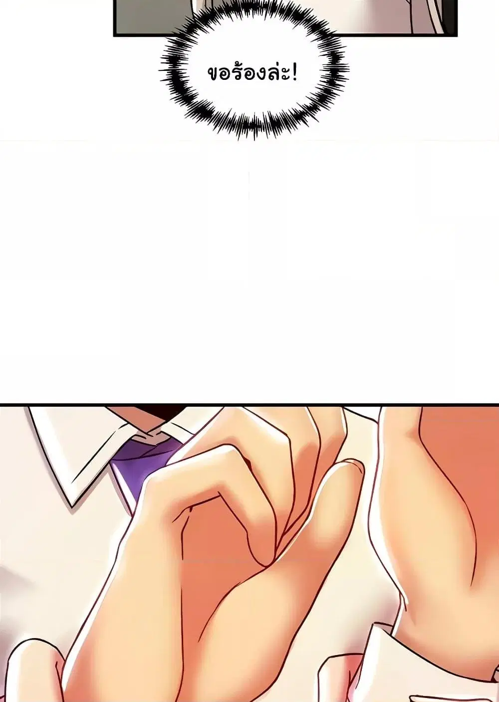 Trapped in the Academy’s Eroge ตอนที่ 92 — หน้า 41 จาก 100