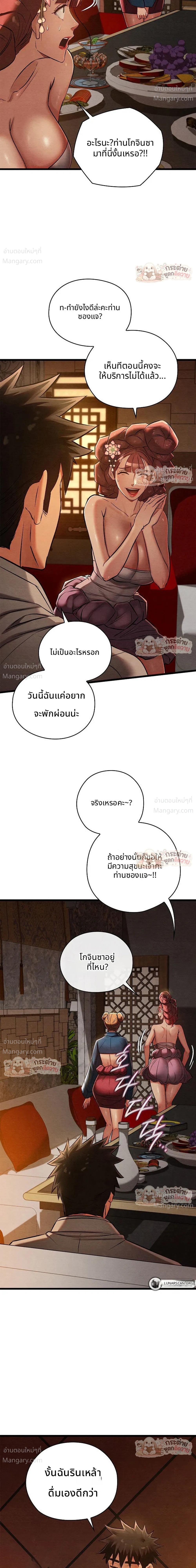 Principles and Practices of Lovemaking – ข้านี่แหละคือเทพกามสูตรแห่งยุคโชซอน ตอนที่ 22 — หน้า 22 จาก 42