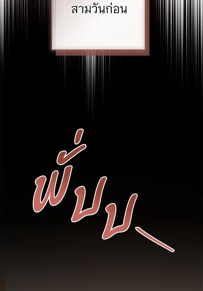 To My Husband’s Mistress ตอนที่ 52 — หน้า 34 จาก 121