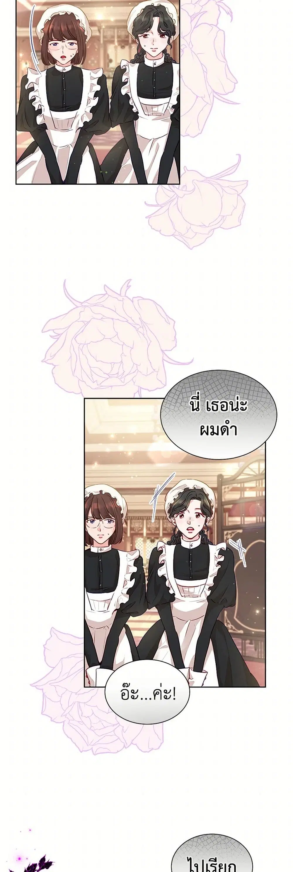 Stealing the Lady’s Heart ตอนที่ 7 — หน้า 37 จาก 39