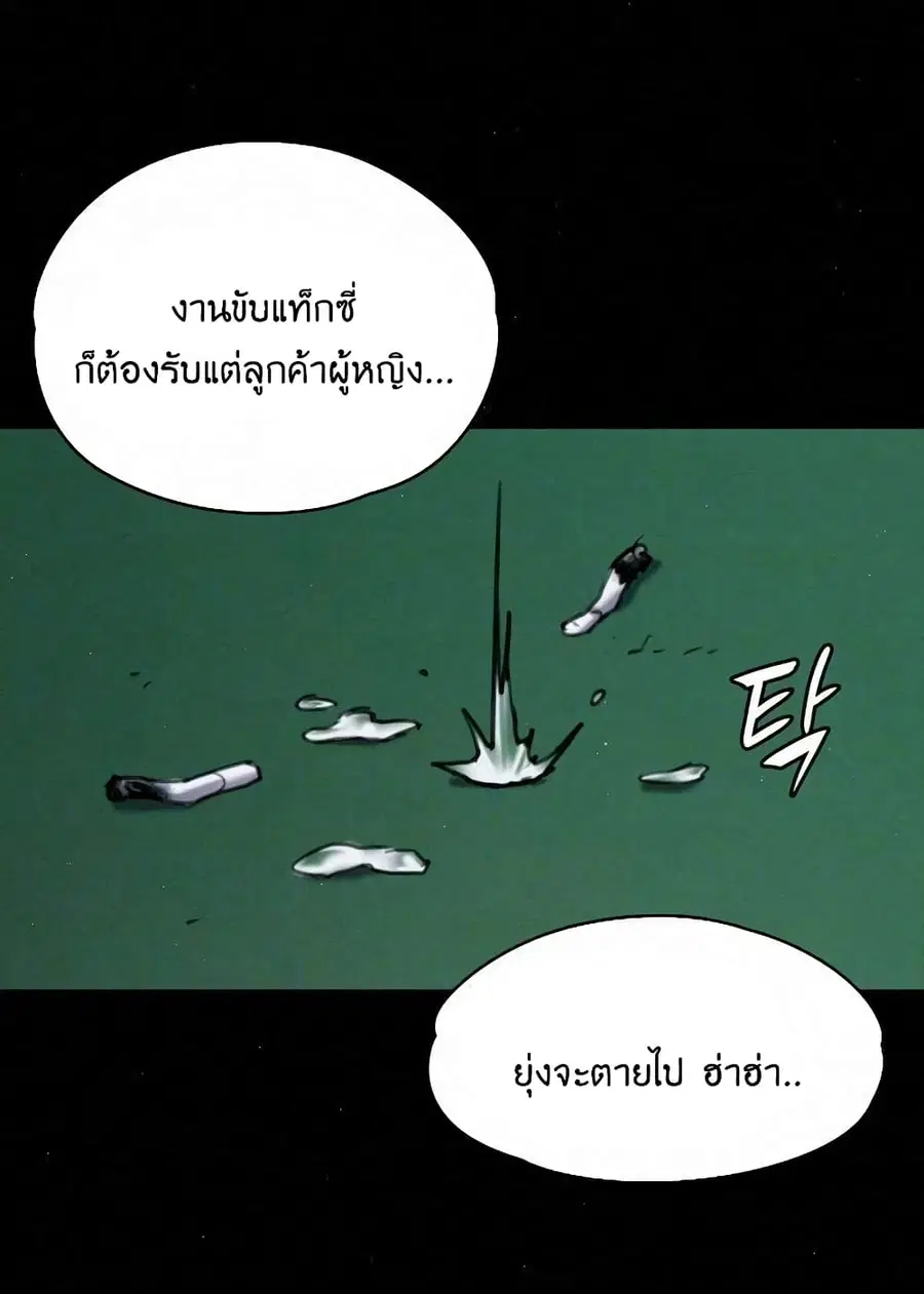 Queen Bee ตอนที่ 82 — หน้า 15 จาก 97