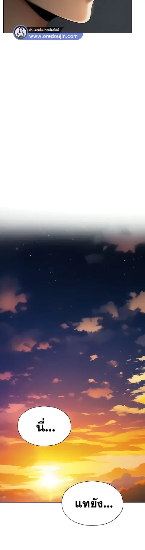 Milf Hunting in Another World ตอนที่ 12 — หน้า 36 จาก 46