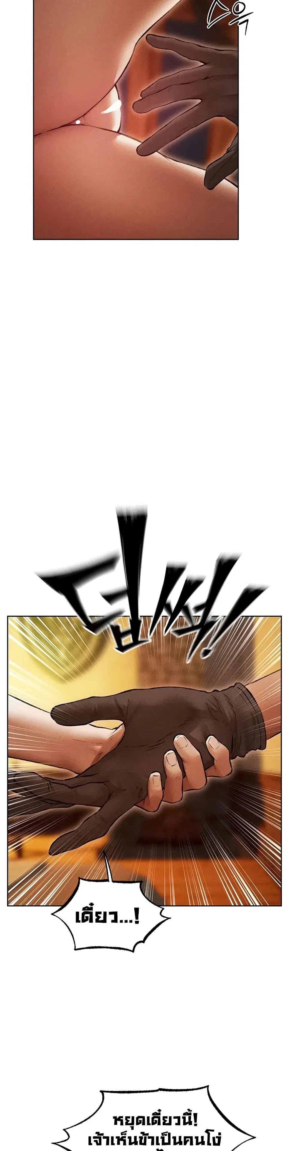 Milf Hunting in Another World ตอนที่ 114 — หน้า 16 จาก 40