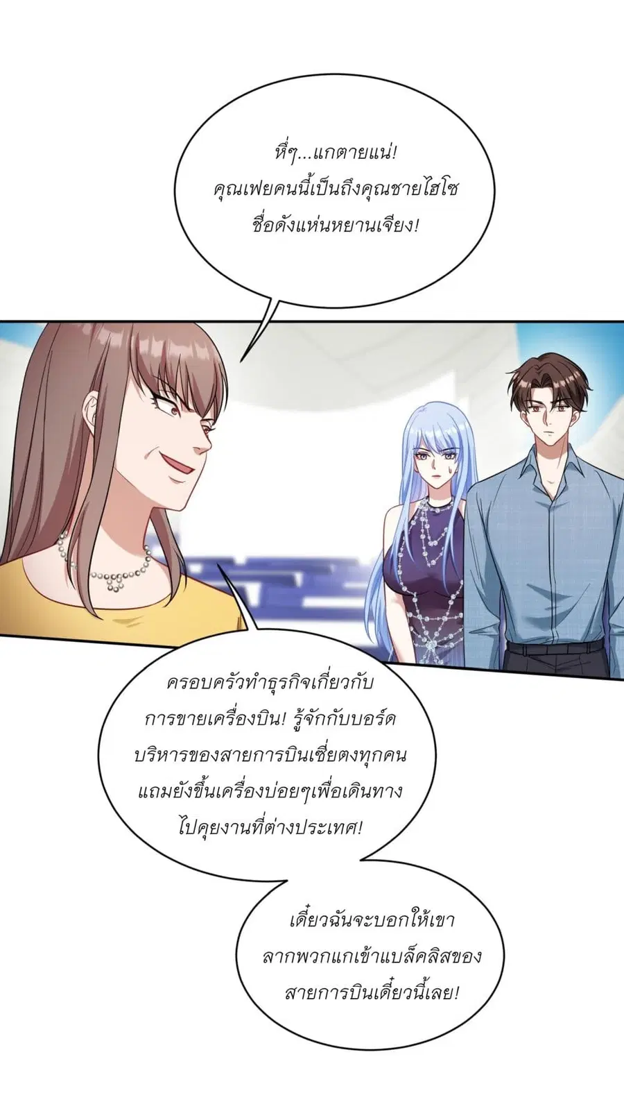 Became a Billionaire After Dog Licking Improperly ตอนที่ 32 — หน้า 37 จาก 43