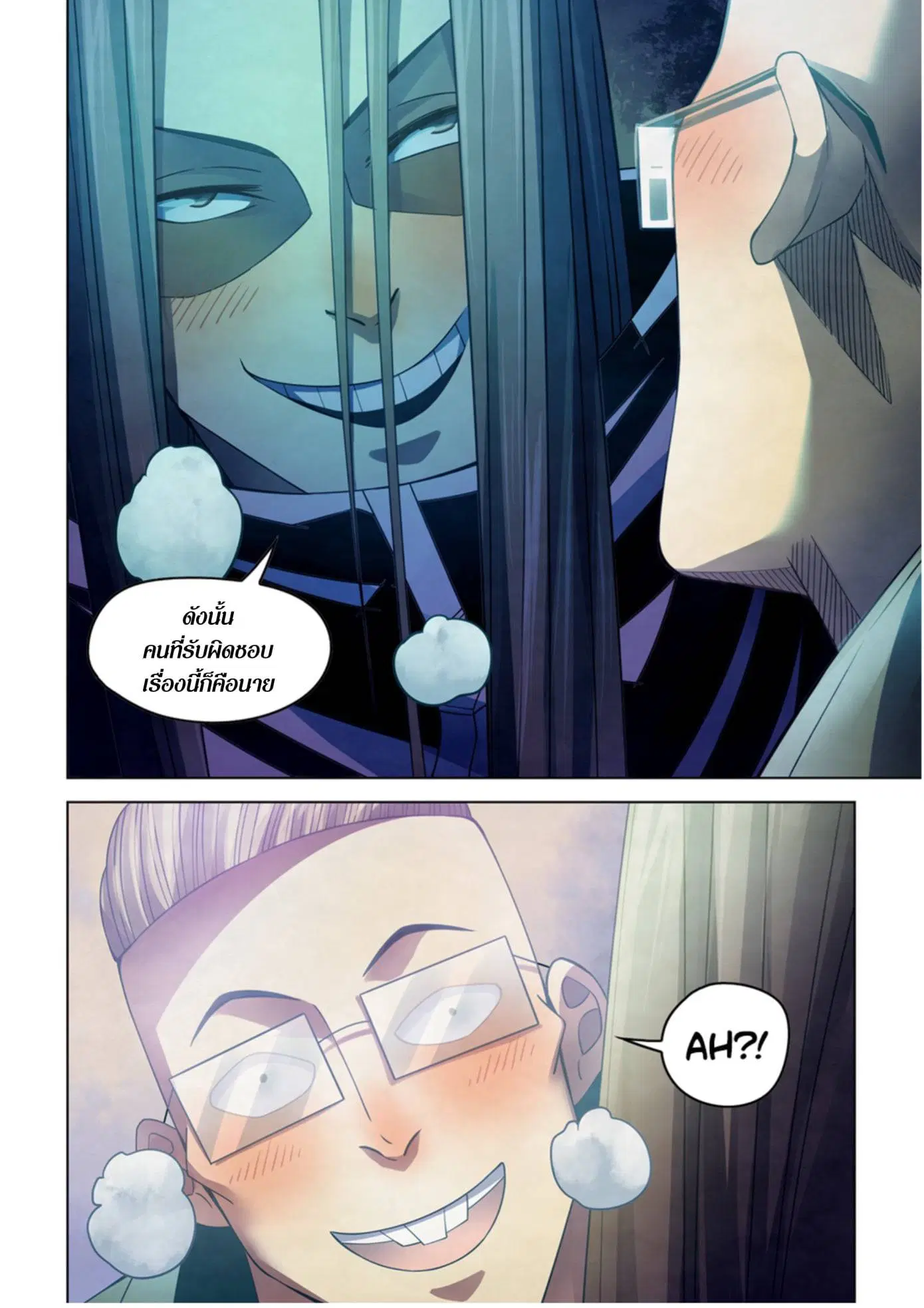 The Last Human ตอนที่ 311.315 — หน้า 59 จาก 76