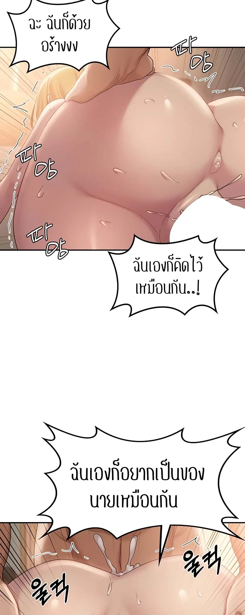 Sextudy Group ตอนที่ 88 — หน้า 46 จาก 54