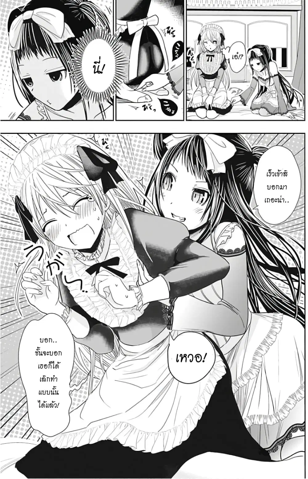 Minamoto-kun Monogatari ตอนที่ 296 — หน้า 7 จาก 9