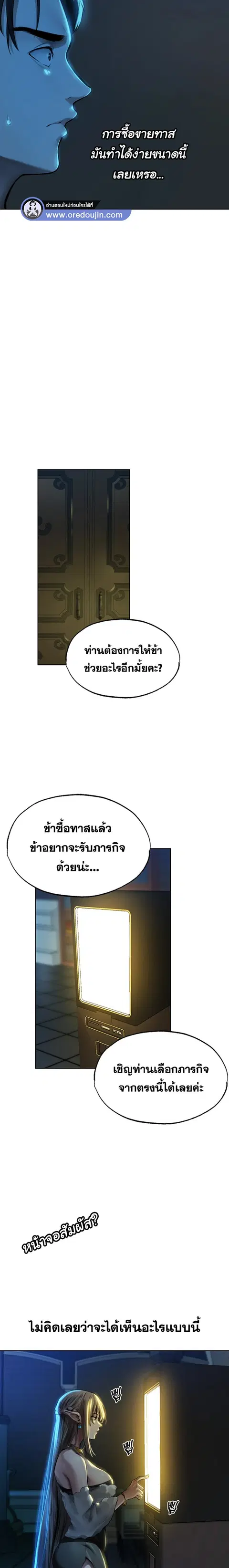 Milf Hunting in Another World ตอนที่ 28 — หน้า 18 จาก 26