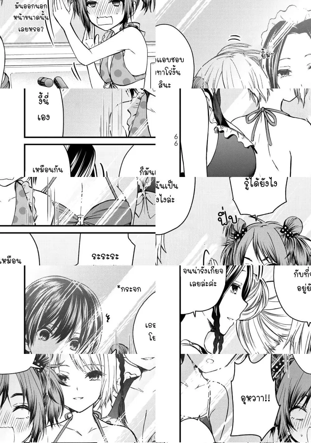 Ojousama no Shimobe ตอนที่ 32 — หน้า 10 จาก 11
