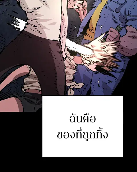 The Player ตอนที่ 55 — หน้า 5 จาก 136
