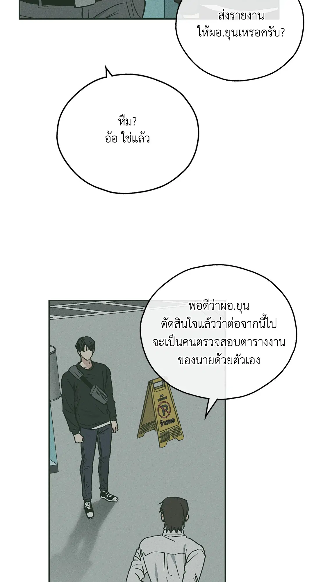 PAYBACK ตอนที่ 37 — หน้า 32 จาก 98