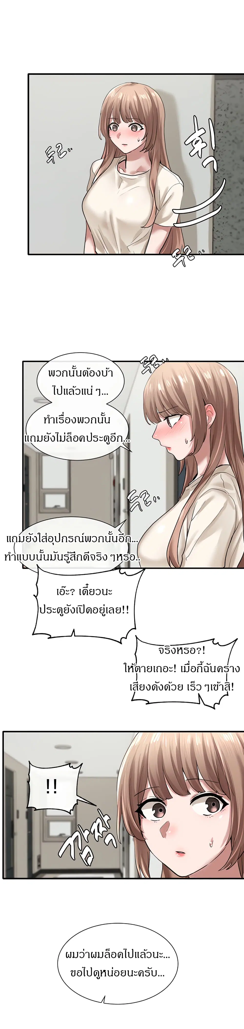 Theater Society (Circles) ตอนที่ 29 — หน้า 22 จาก 25