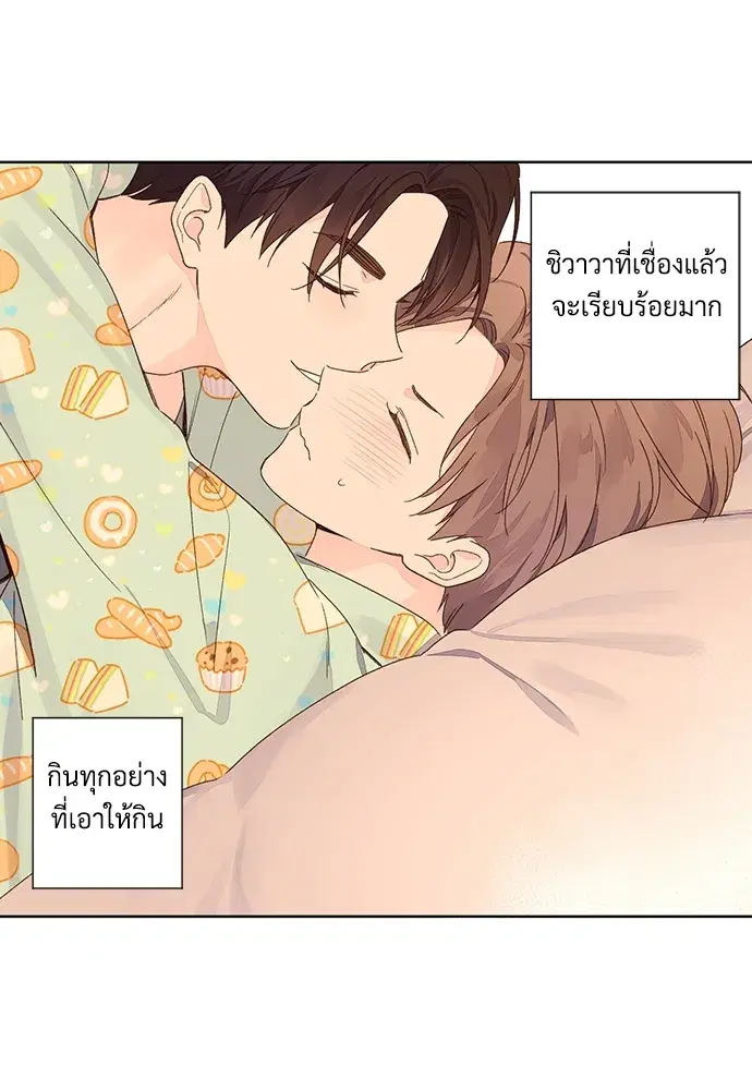 4 Week Lovers ตอนที่ 51 — หน้า 27 จาก 60