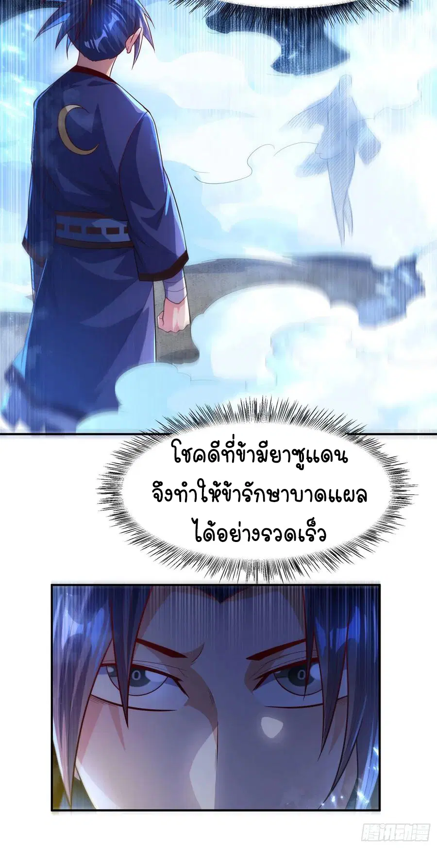 Wu Ni ตอนที่ 94 — หน้า 15 จาก 42