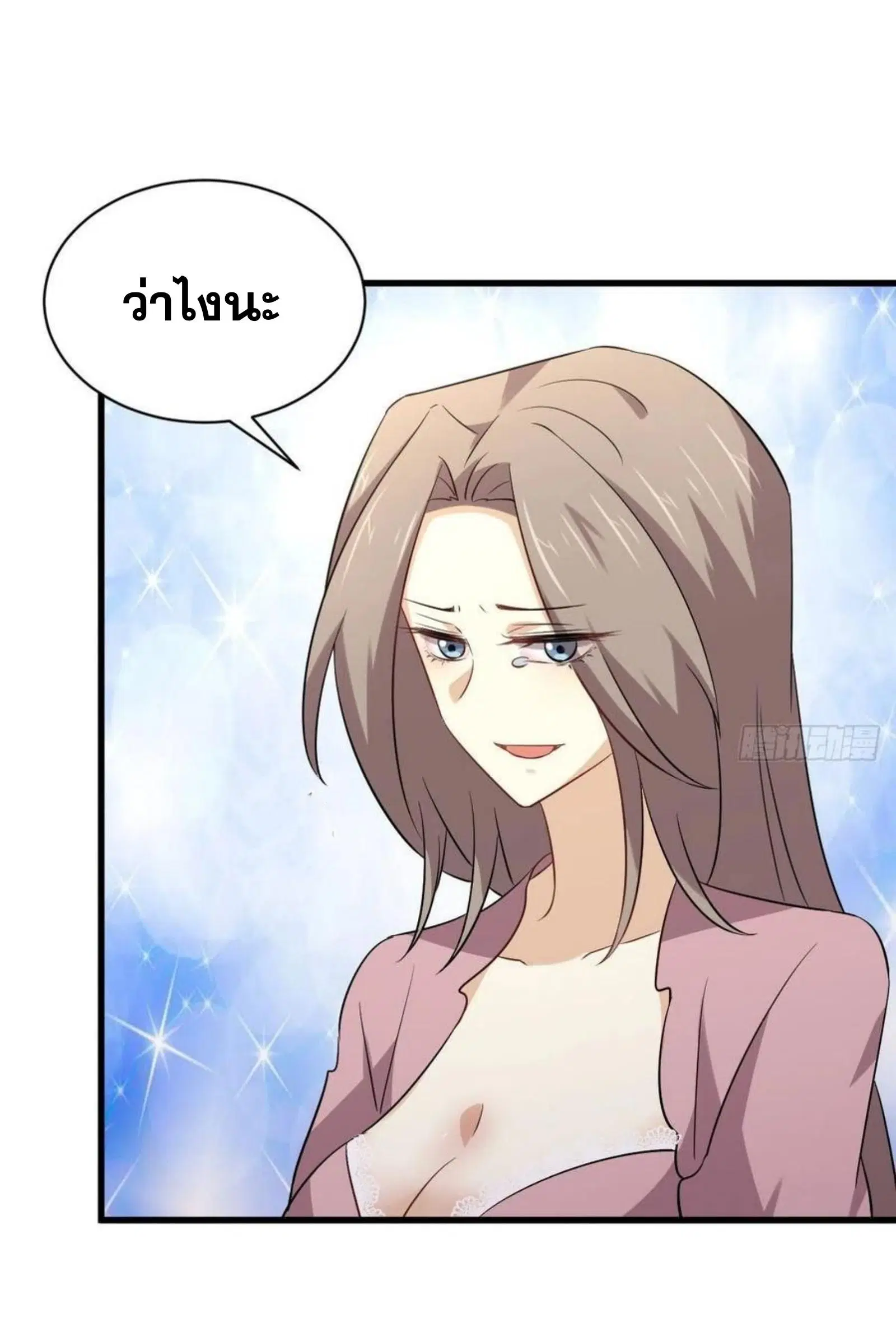 Immortal Swordsman in the Reverse World ตอนที่ 160 — หน้า 3 จาก 39