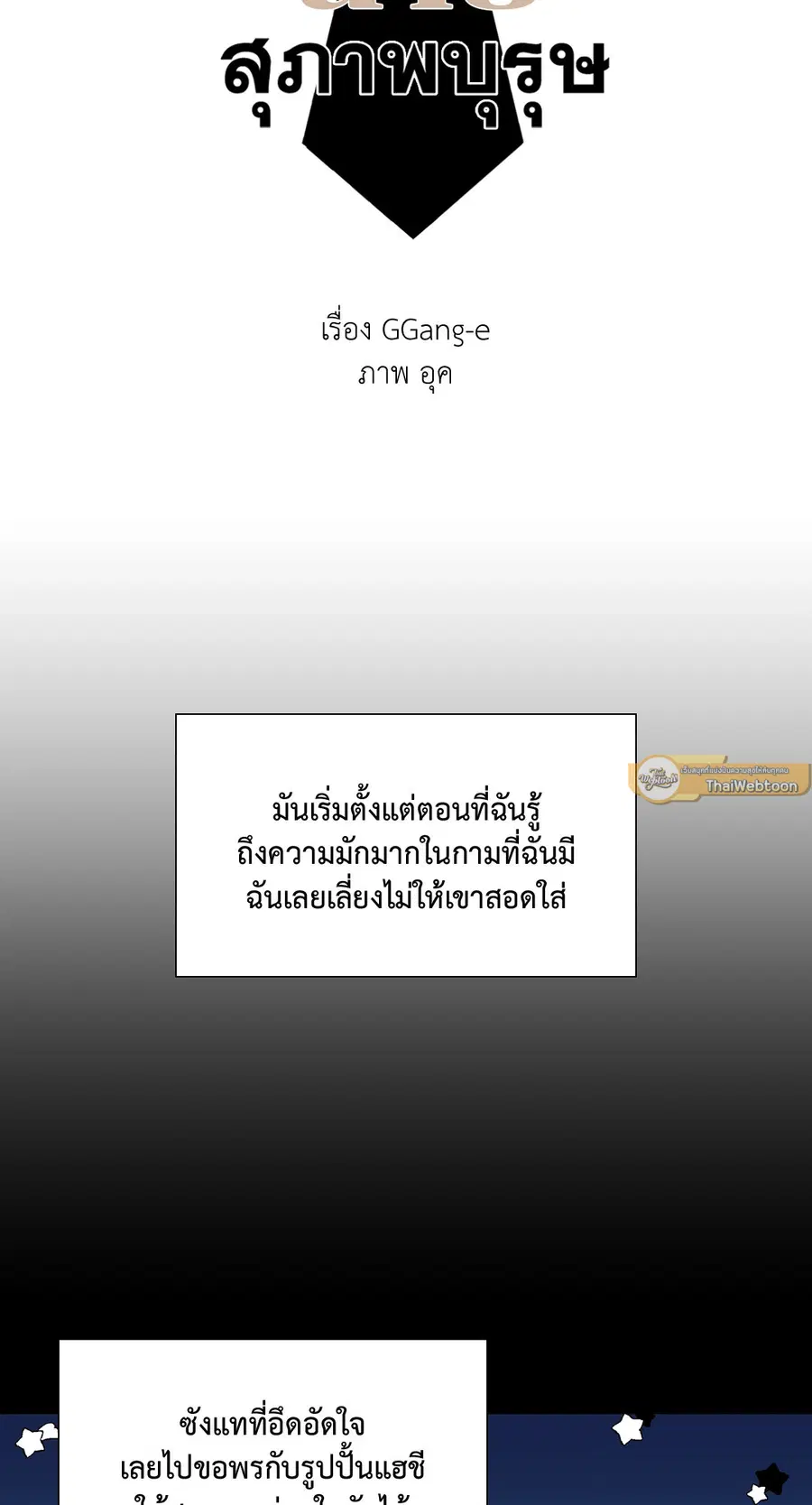 A Man of Virtue ตอนที่ 102.06 — หน้า 20 จาก 66