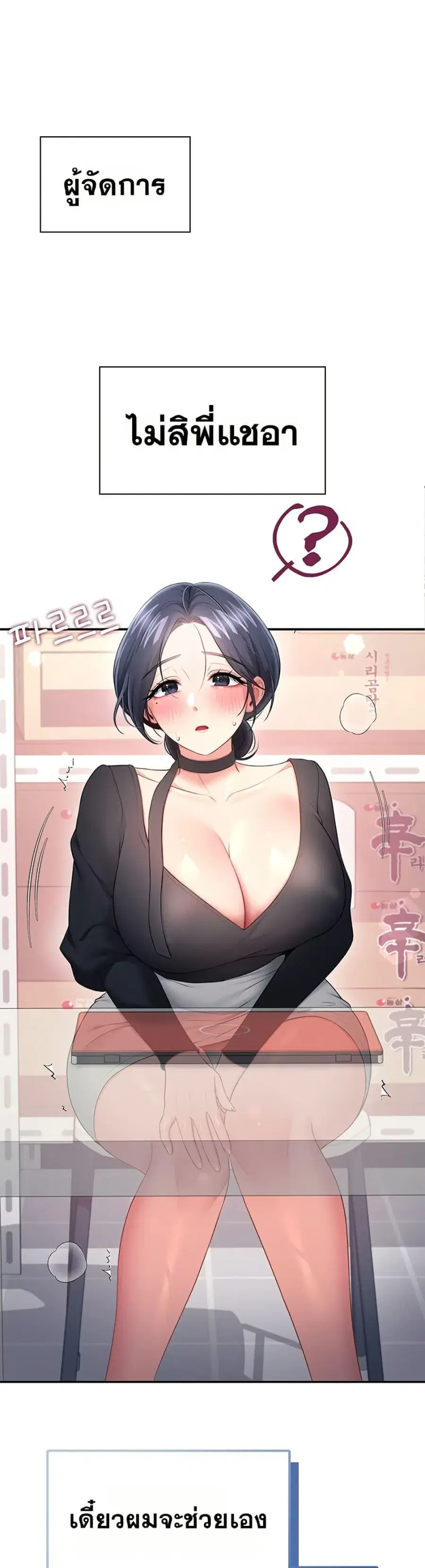 Wireless Onahole ตอนที่ 93 — หน้า 32 จาก 50