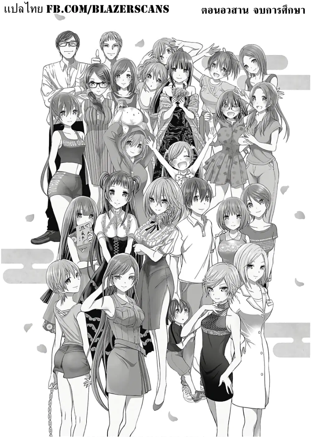 Minamoto-kun Monogatari ตอนที่ 358 — หน้า 1 จาก 11
