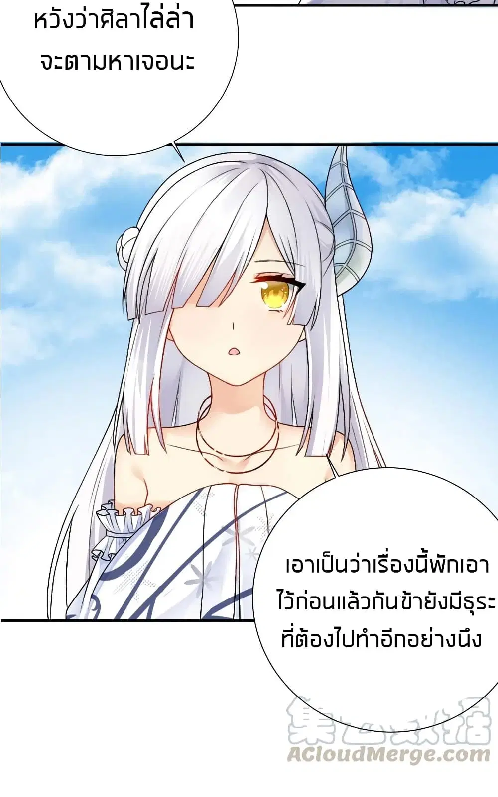 What Happended? Why I become to Girl? ตอนที่ 21 — หน้า 10 จาก 46