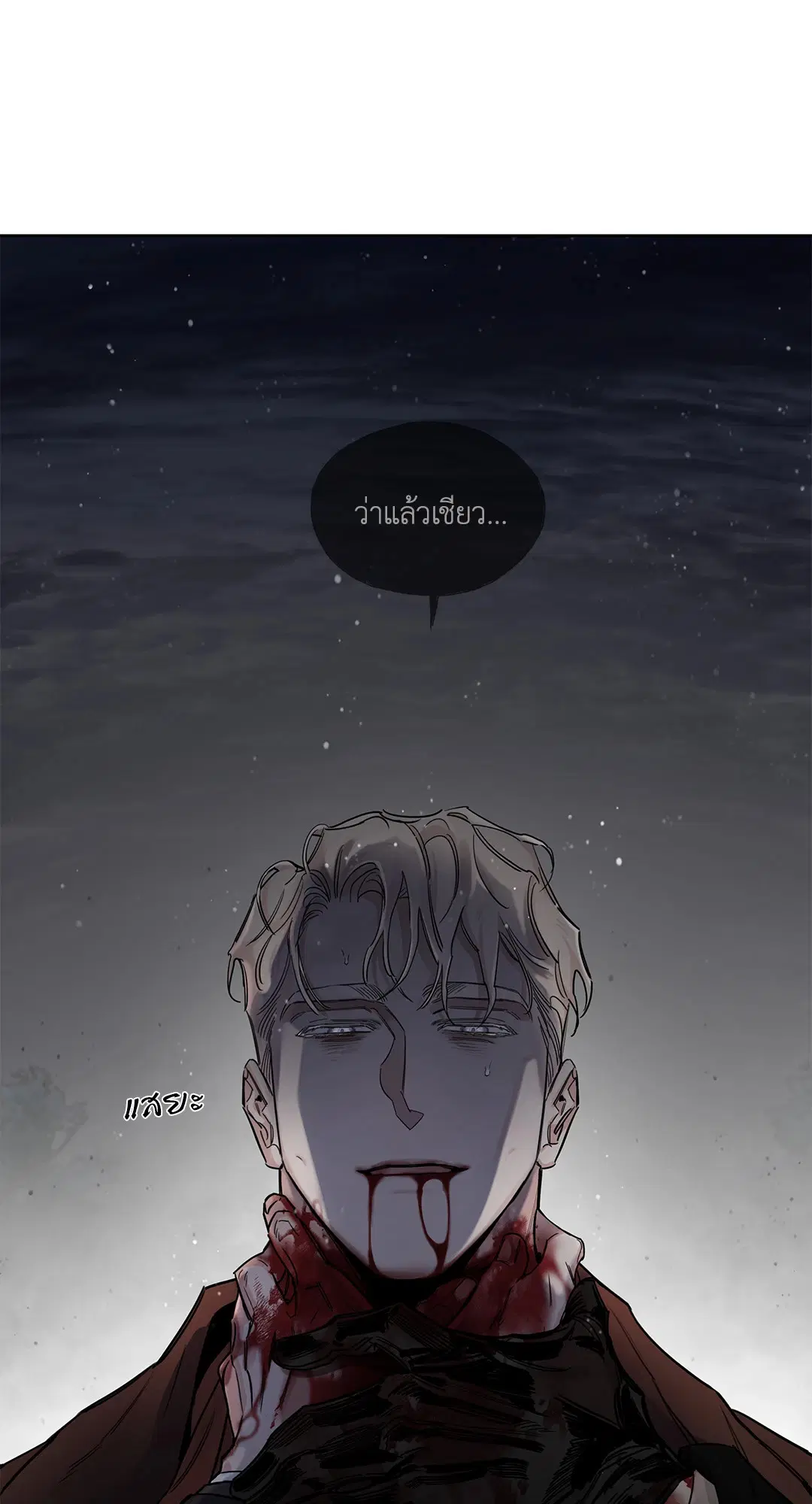 Roses and Champagne ตอนที่ 52.22 — หน้า 13 จาก 97