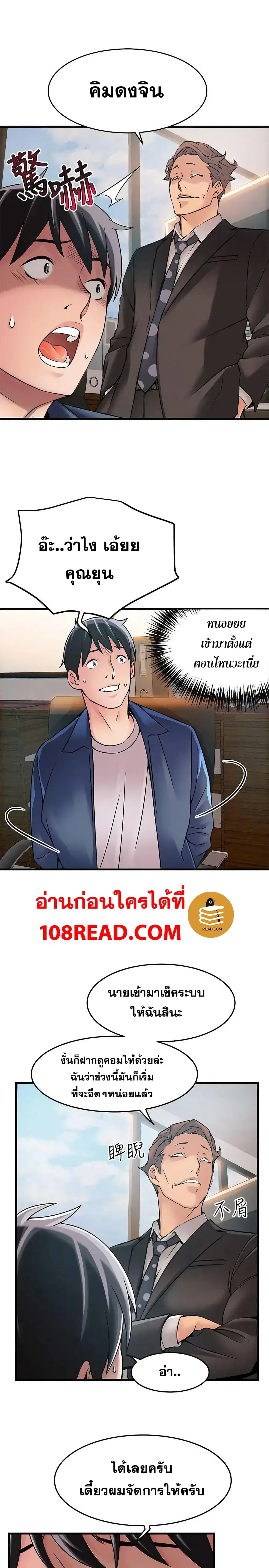 Weak Point ตอนที่ 25 — หน้า 20 จาก 33