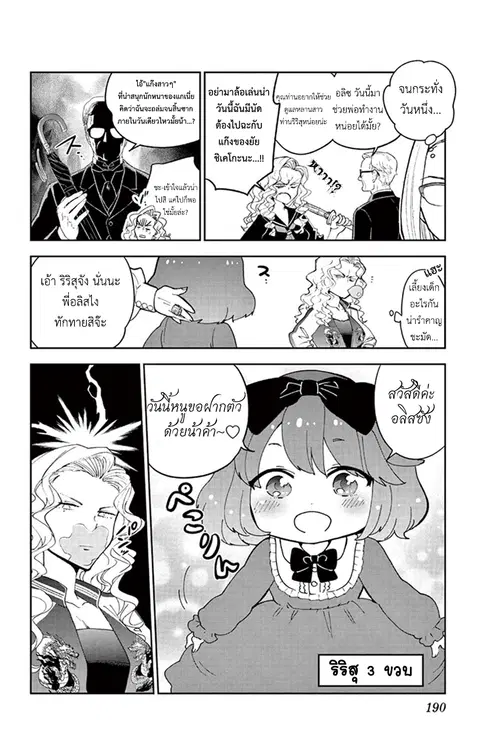 Hatsukoi Zombie ตอนที่ 57.5 — หน้า 2 จาก 4